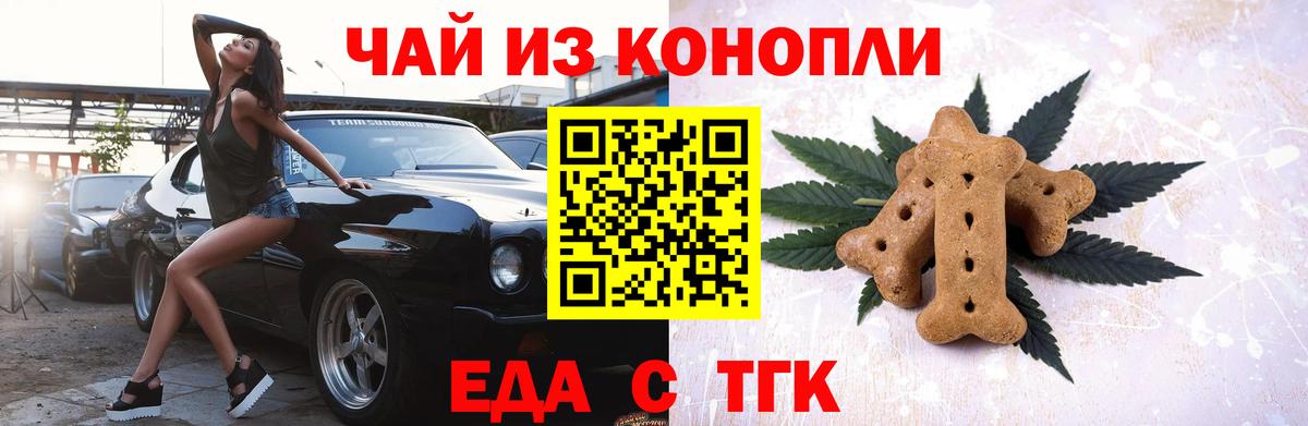 Canna-Cookies конопля  Вход с VPN  Комсомольск-на-Амуре 