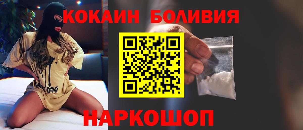 Кокаин Эквадор  КОКАИН Эквадор  Комсомольск-на-Амуре  COCAIN  Вход с VPN 