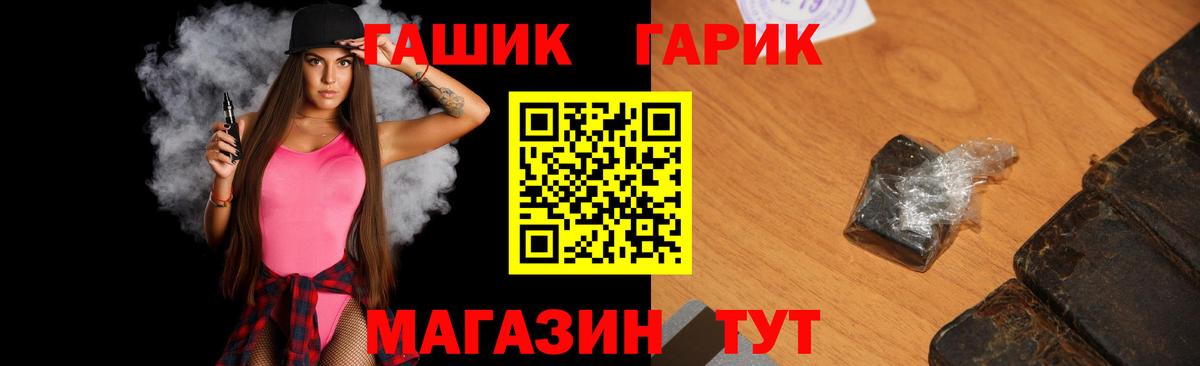 ГАШ VHQ Комсомольск-на-Амуре