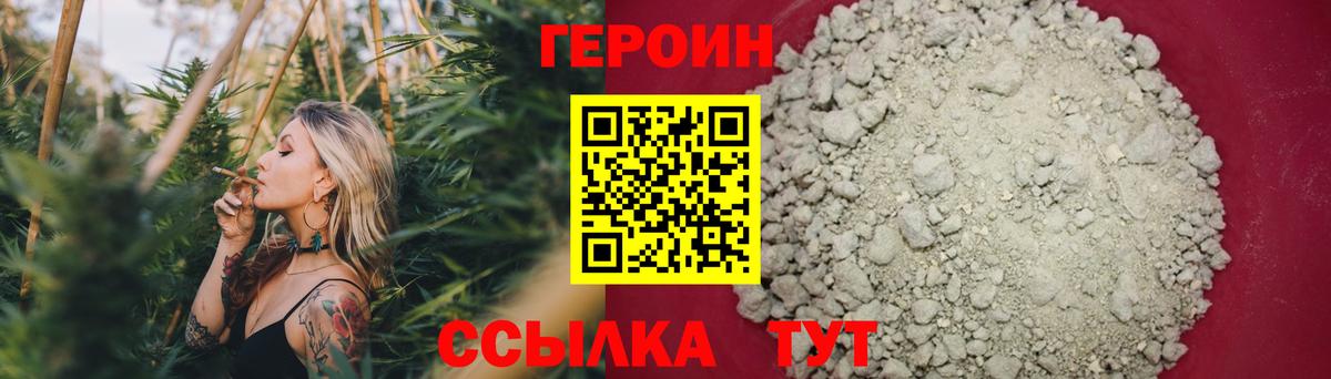 Комсомольск-на-Амуре  ГЕРОИН хмурый  Вход с VPN 