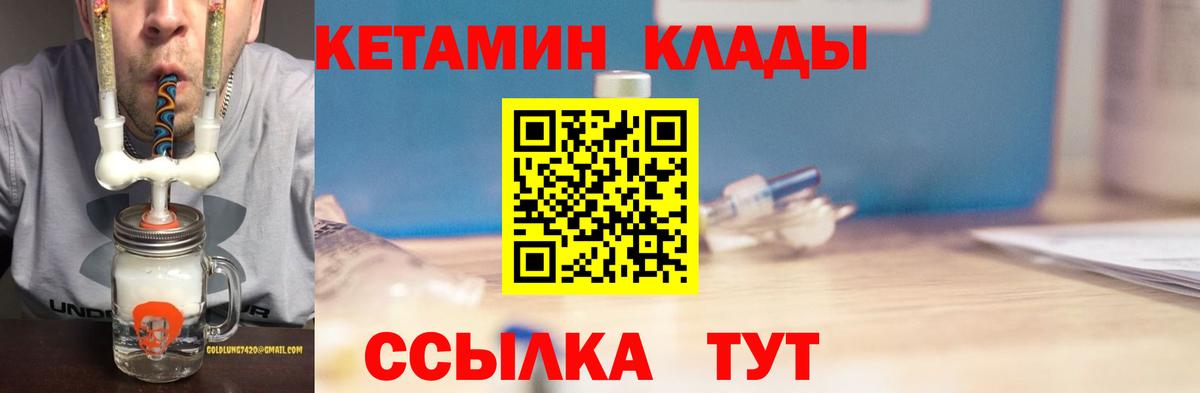 Комсомольск-на-Амуре  сайты даркнета состав  Кетамин ketamine  Вход с VPN  КЕТАМИН VHQ 