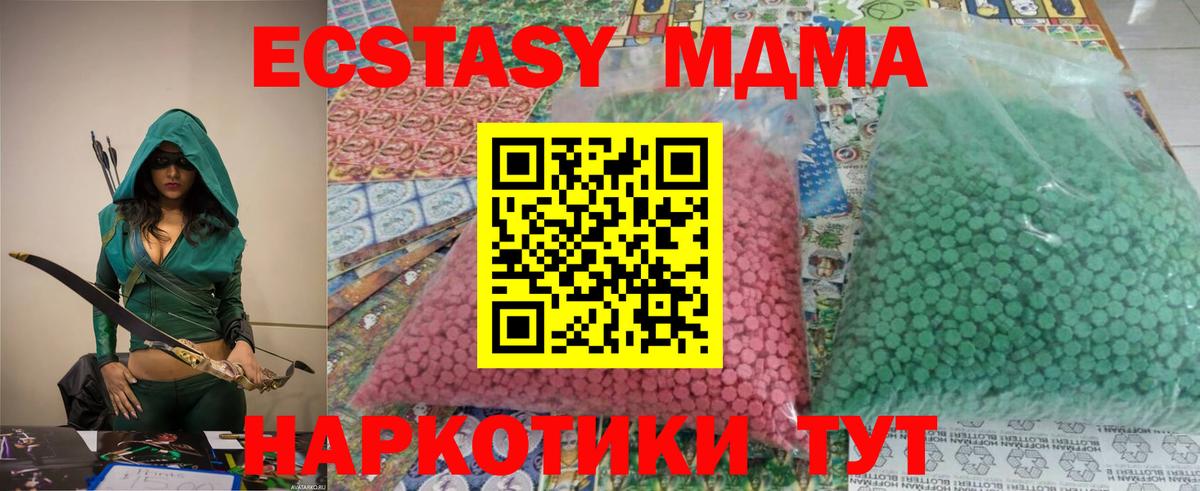 MDMA кристаллы Комсомольск-на-Амуре