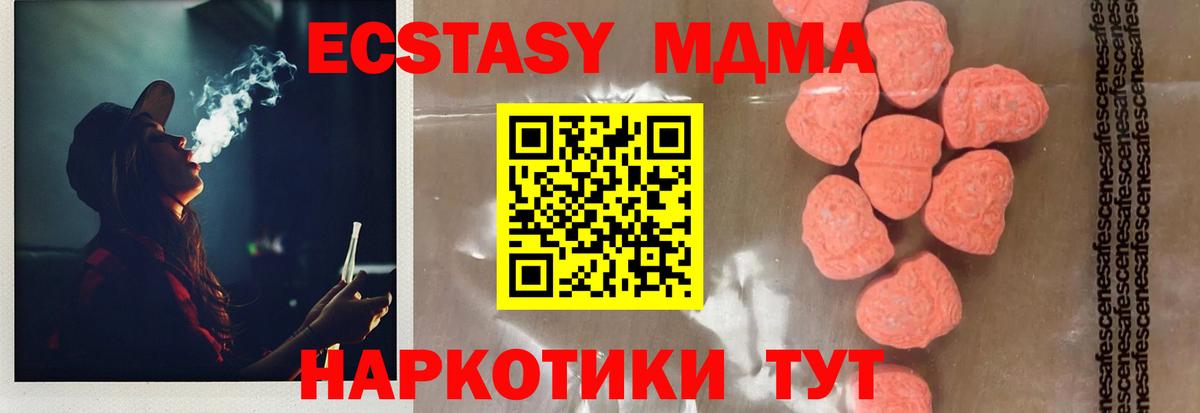 MDMA кристаллы  Вход с VPN  MDMA VHQ  MDMA  Комсомольск-на-Амуре 