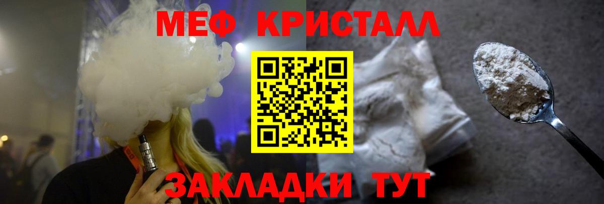 Мефедрон mephedrone  МЯУ-МЯУ mephedrone  Комсомольск-на-Амуре  Вход с VPN 