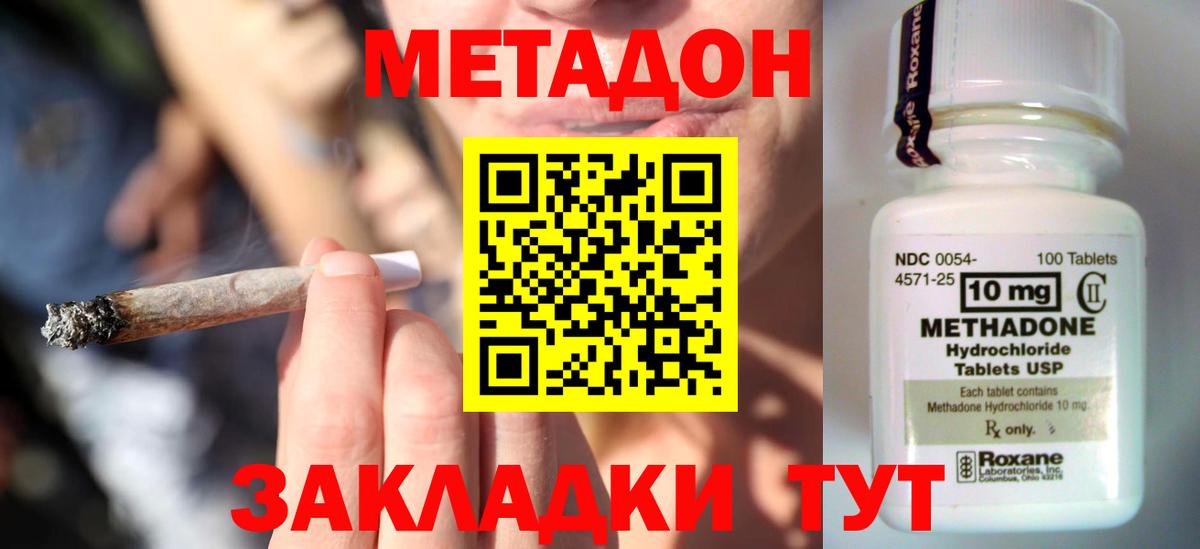 Метадон белоснежный  Вход с VPN  Комсомольск-на-Амуре 