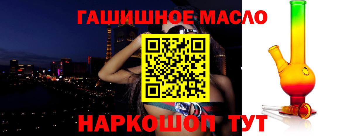 Комсомольск-на-Амуре  ТГК Wax  Дистиллят ТГК THC oil  Вход с VPN 