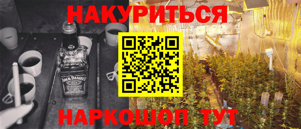 Бошки марихуана планчик  Конопля марихуана  Комсомольск-на-Амуре  Вход с VPN 